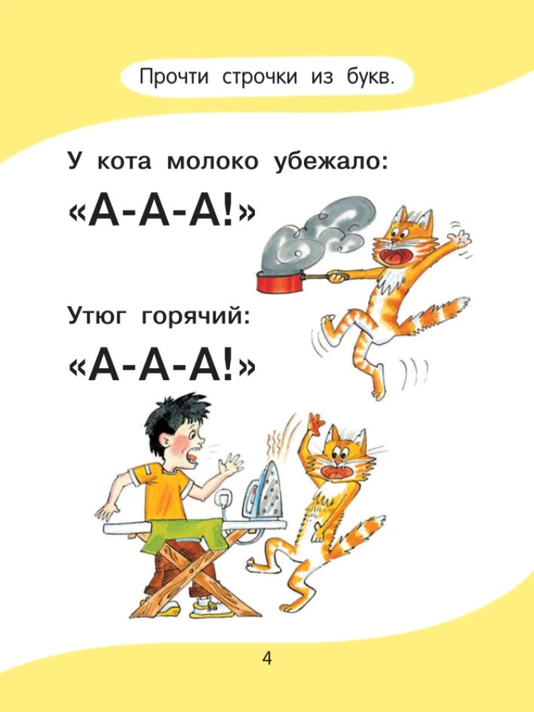 Alfabēts mazajiem